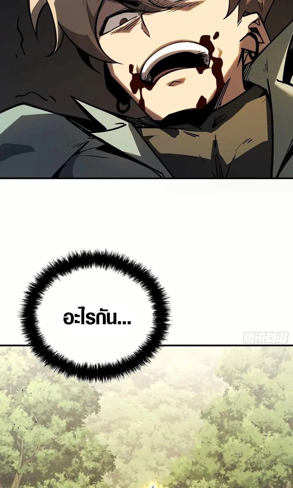 Full-Time Awakening ตอนที่ 3 หน้า 75