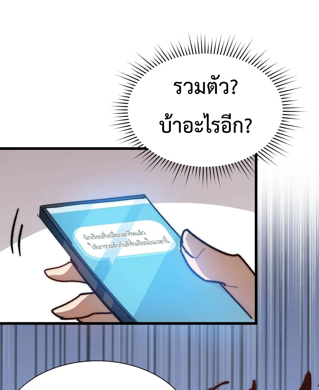 Devil Summoner, I Am the Abyss Lord ตอนที่ 1 หน้า 103