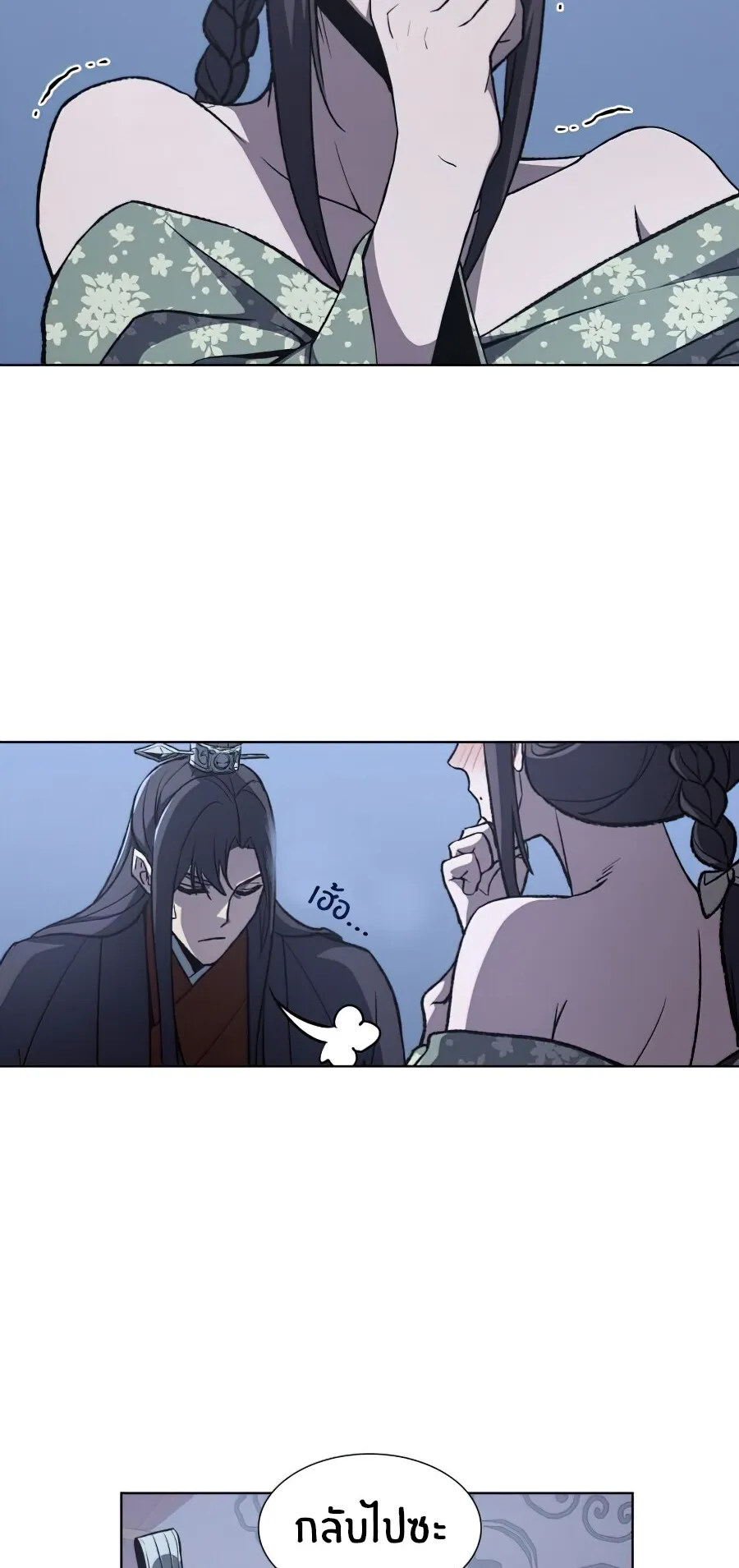 I Reincarnated As The Crazed Heir ตอนที่ 11 หน้า 51
