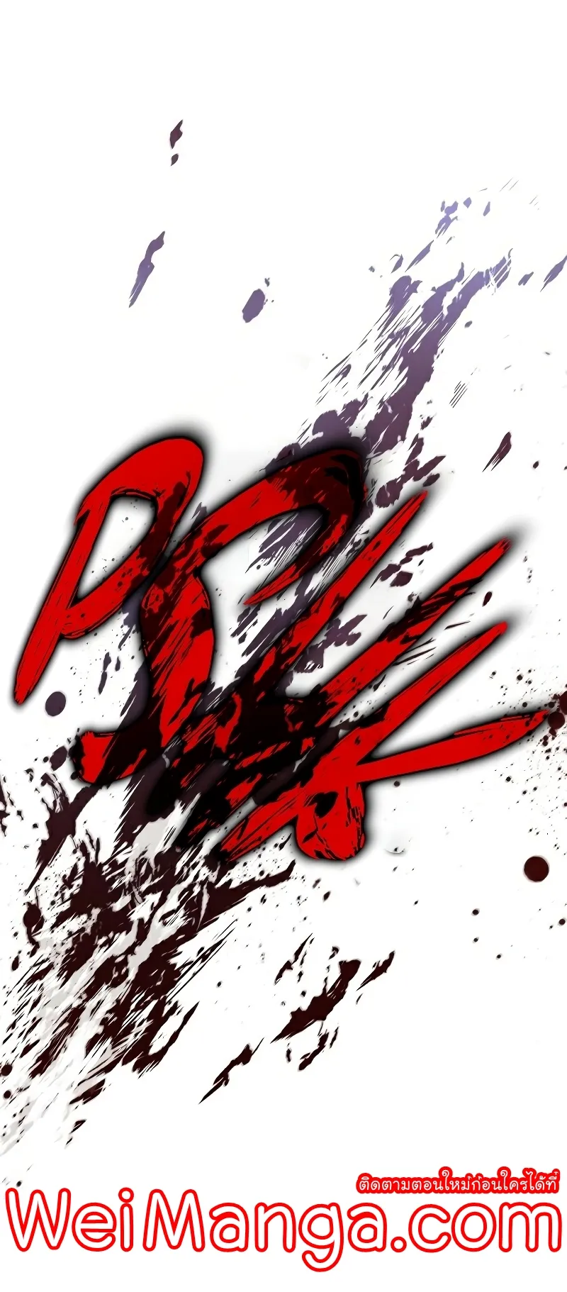 Nano Machine Chapter 95 หน้า 69