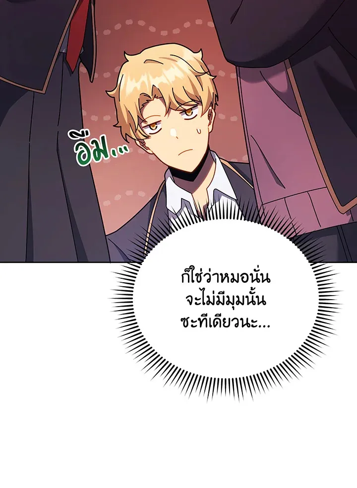 Necromancer Academy’s Genius Summoner Chapter 126 หน้า 33