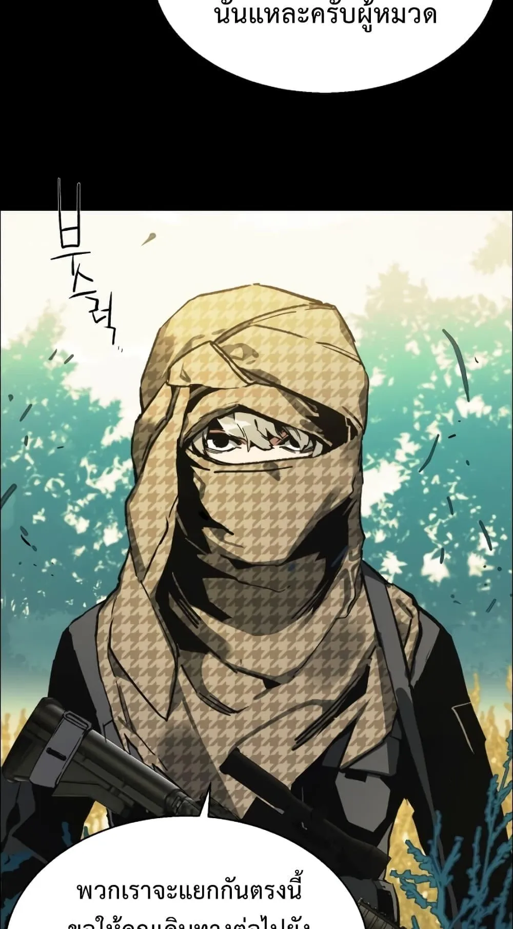 Mercenary Enrollment ตอนที่ 0 หน้า 99