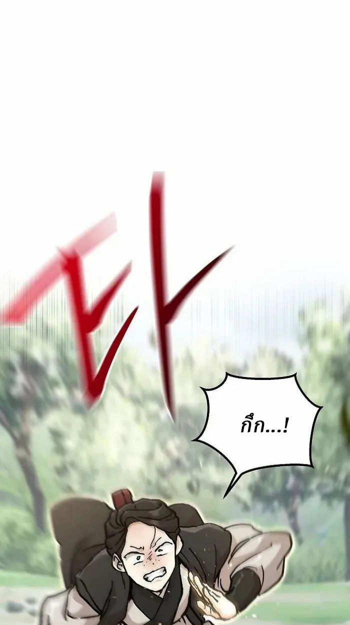 Reborn on the Demonic Cult Battlefield ตอนที่ 2 หน้า 46