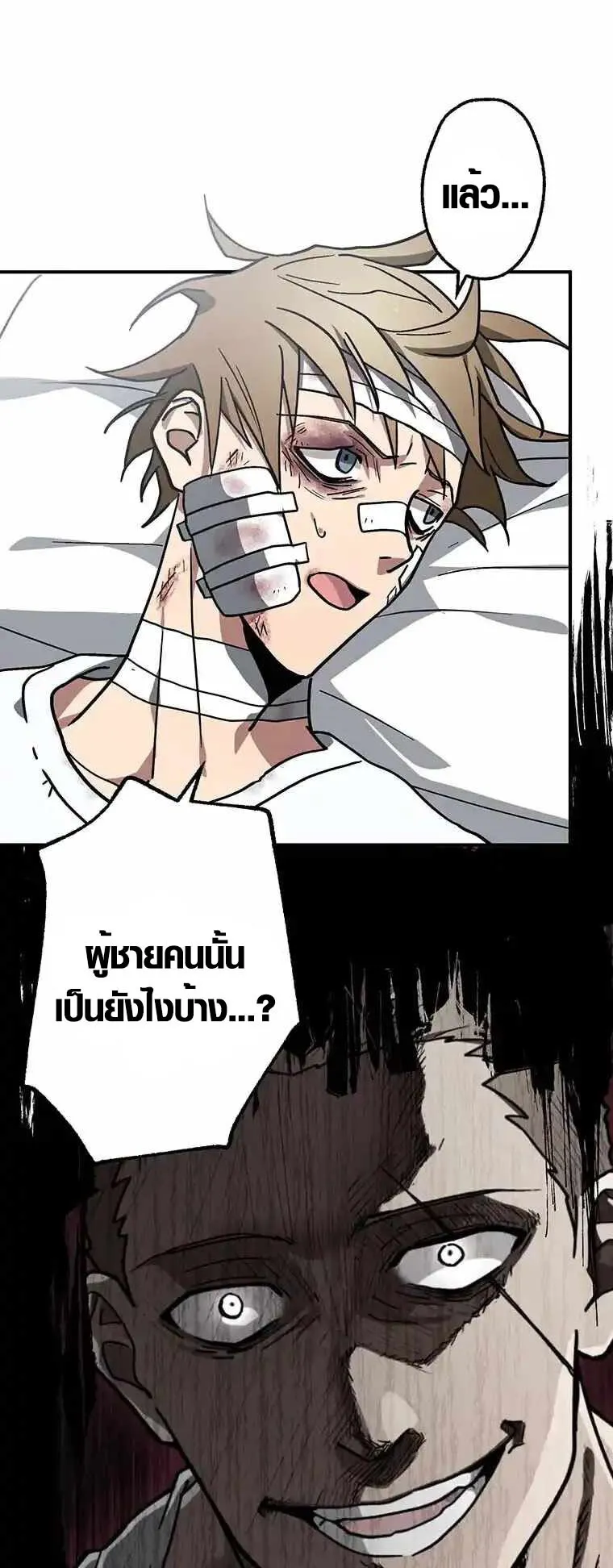 Aristocrat’s Revenge ตอนที่ 4 หน้า 20