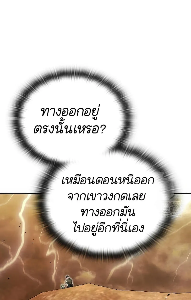 Shinsu Kindergarten ตอนที่ 17 หน้า 89