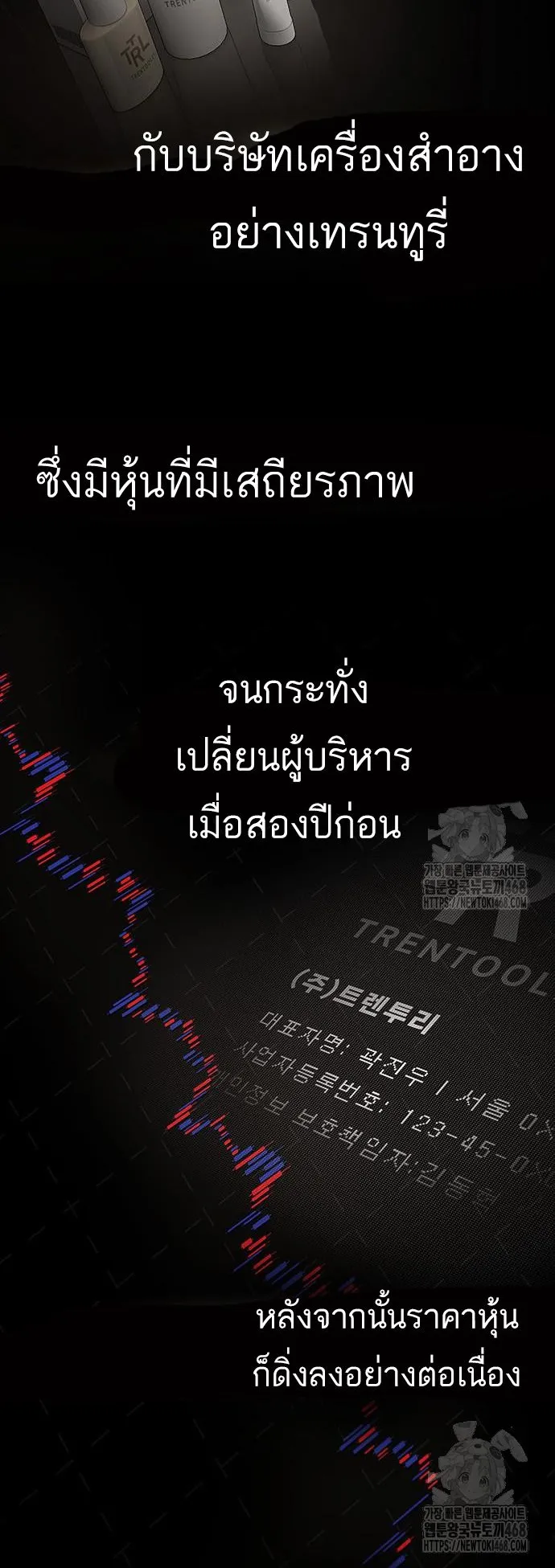 The Genius Who Sees Through the World ตอนที่ 17 หน้า 39