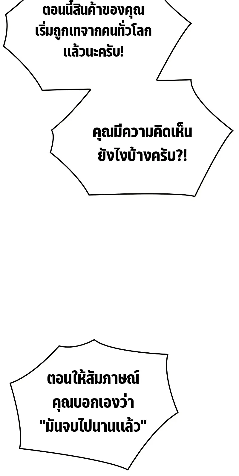 Insanely-Talented Player ตอนที่ 2 หน้า 39
