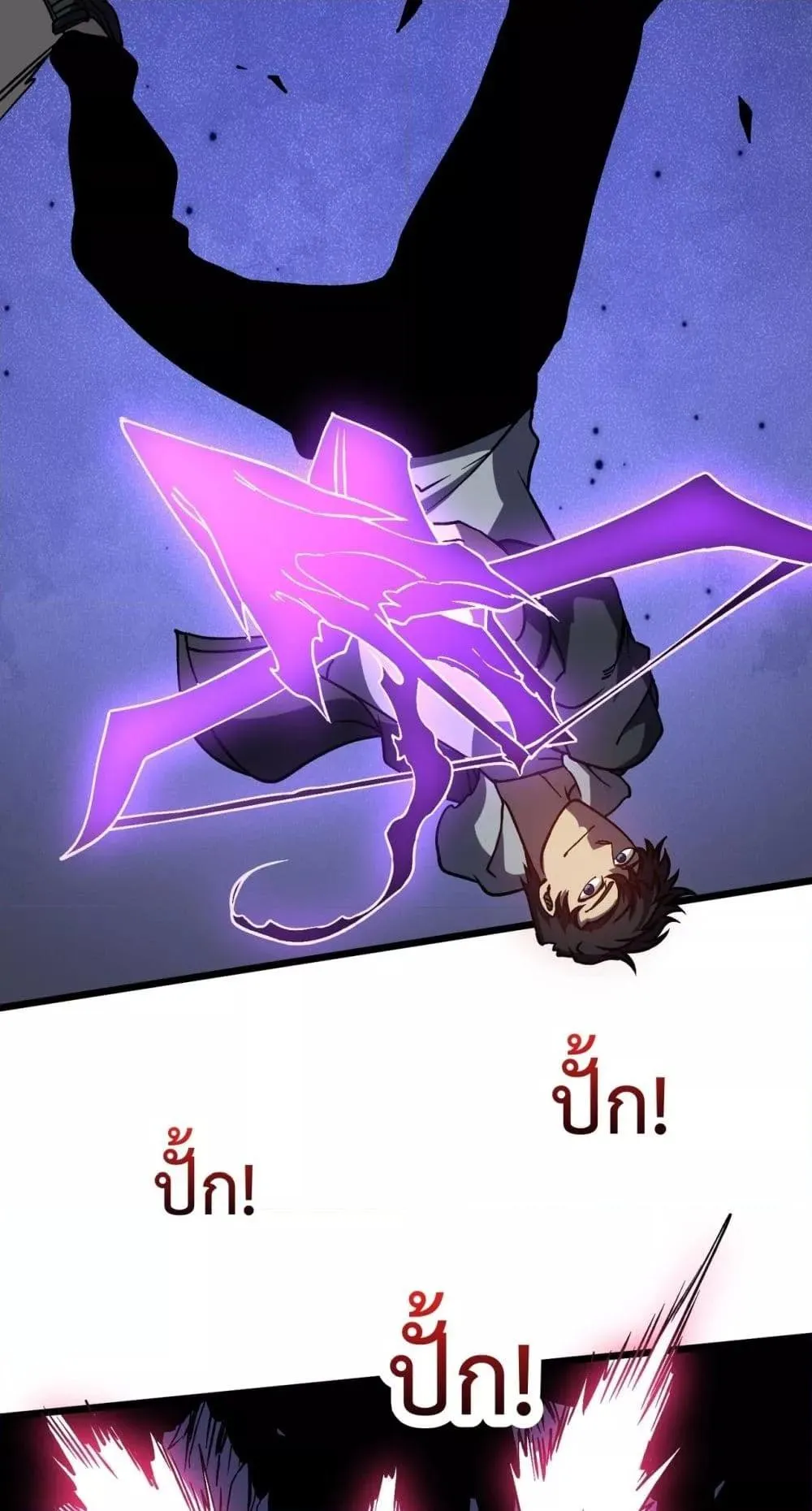 Starting as the Black Dragon BOSS ตอนที่ 13 หน้า 22