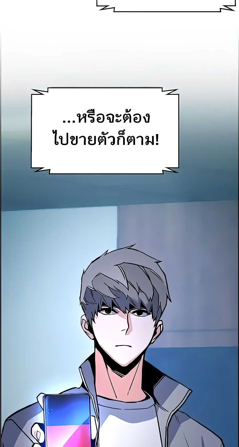 Mercenary Enrollment ตอนที่ 9 หน้า 31