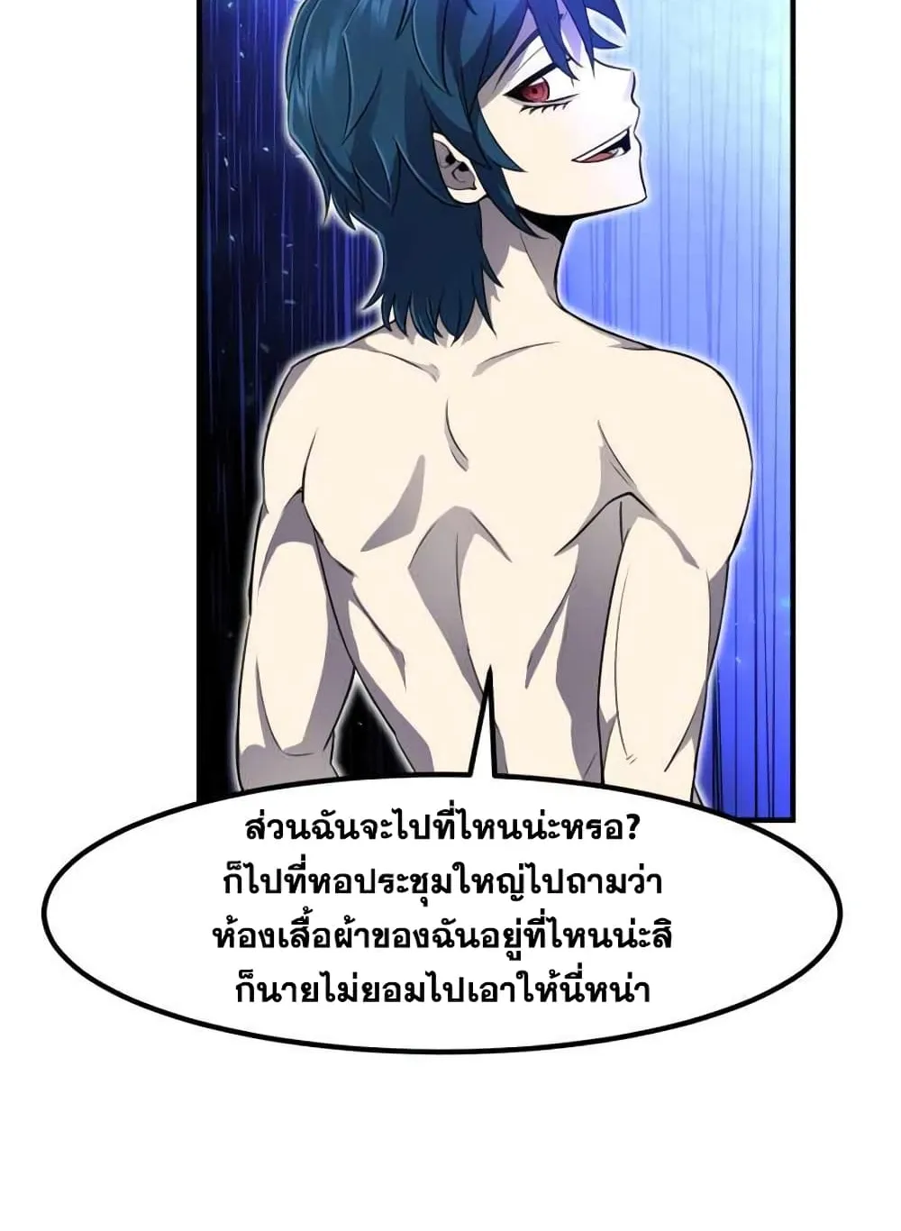 Standard of Reincarnation ตอนที่ 4 หน้า 98