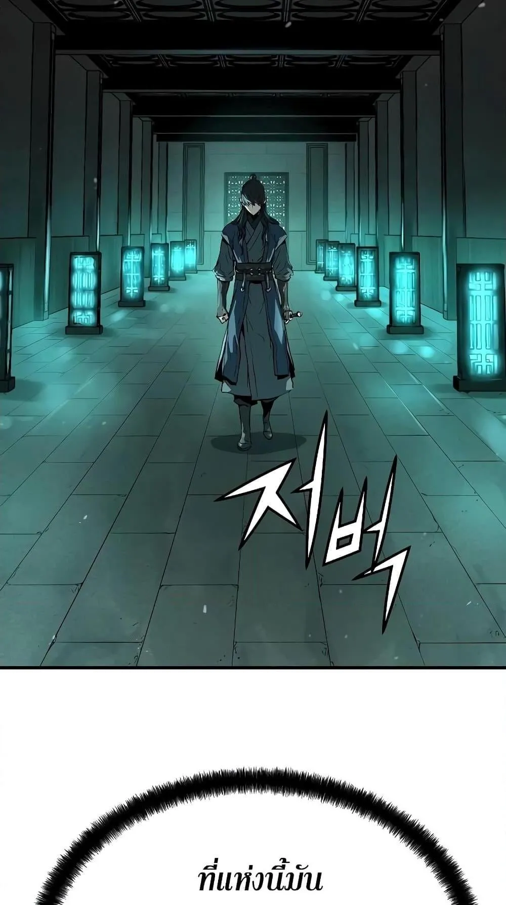 Absolute Regression ตอนที่ 8 หน้า 5