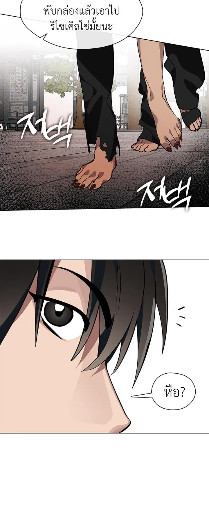 Afterlife Diner ตอนที่ 10 หน้า 17