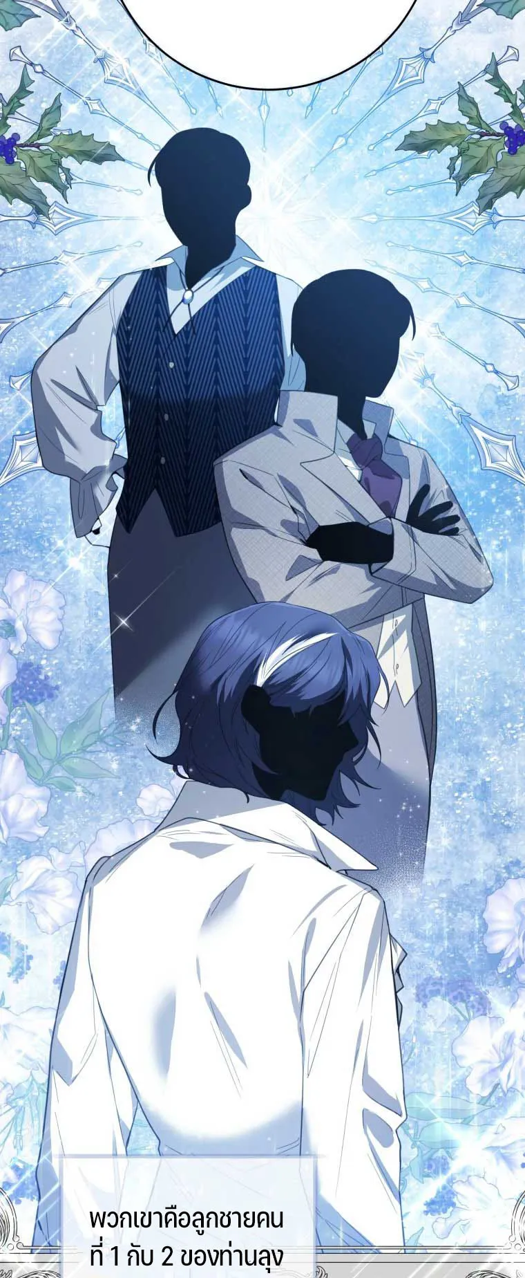 Black Killer Whale Baby ตอนที่ 7 หน้า 45