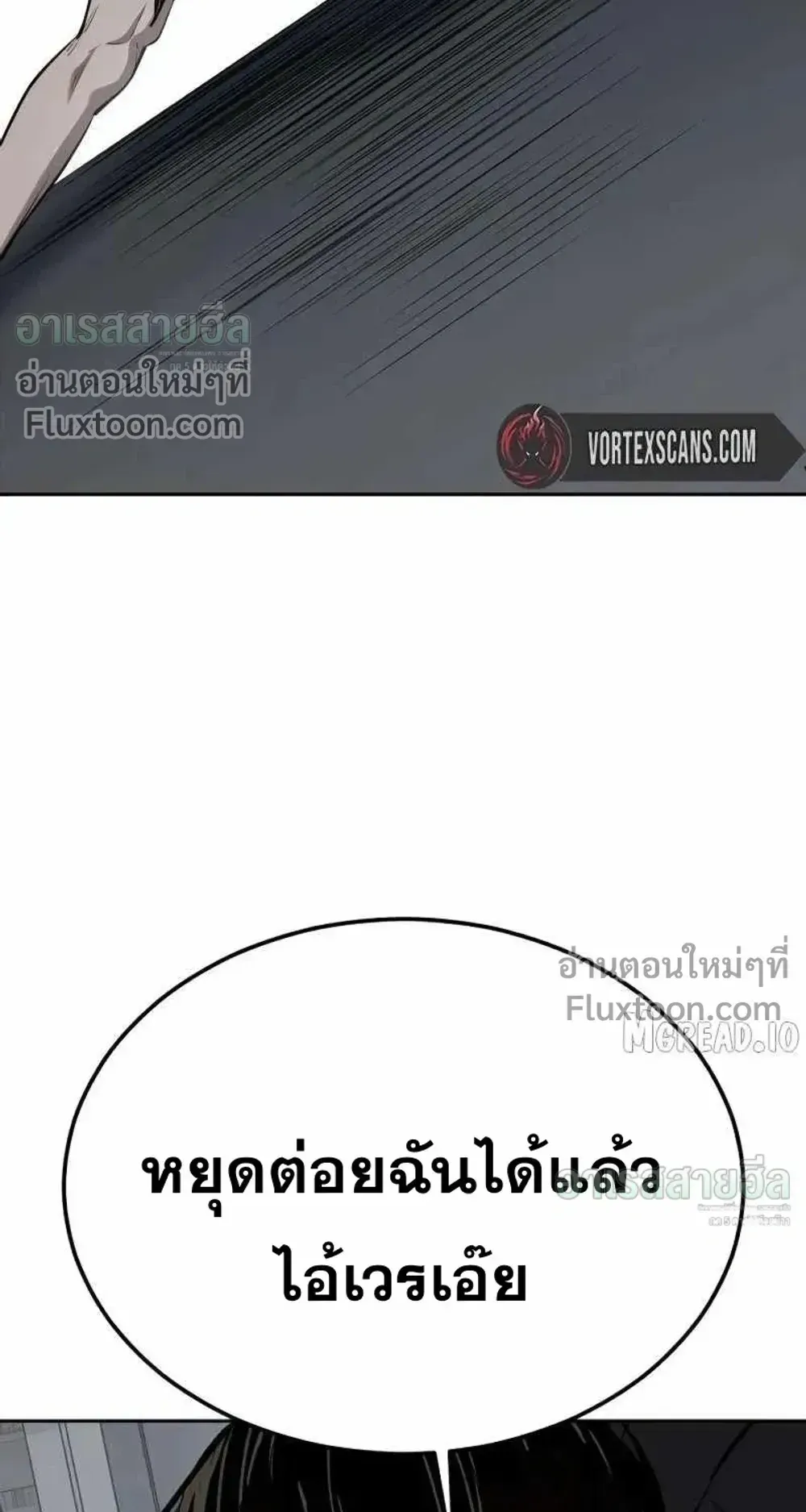 Resurrection Boy ตอนที่ 23 หน้า 18