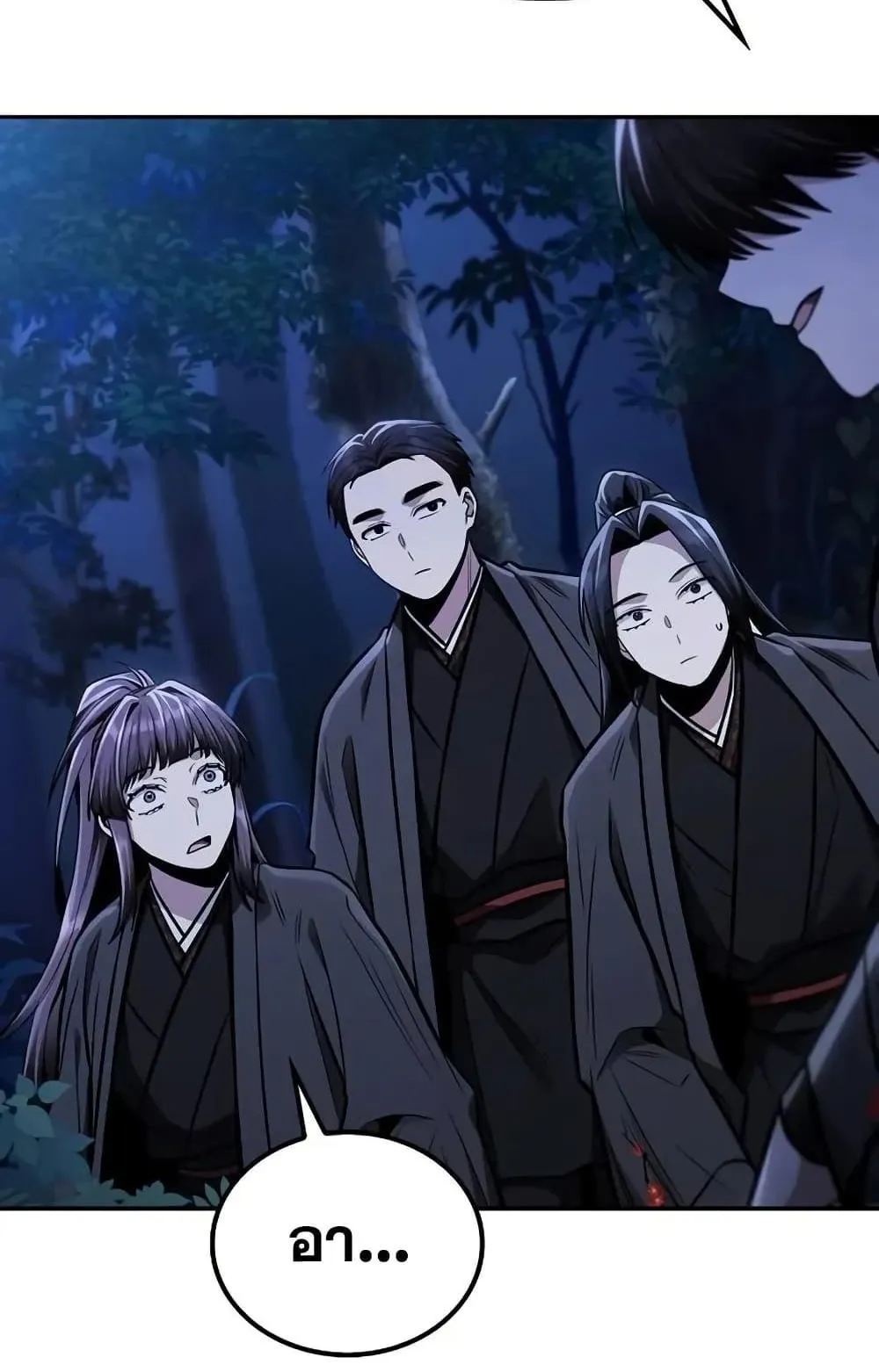 Mount Hua Sect’s Genius Phantom Swordsman ตอนที่ 15 หน้า 26