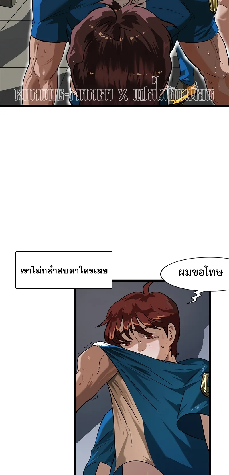 Infinity (2O) ตอนที่ 1 หน้า 32