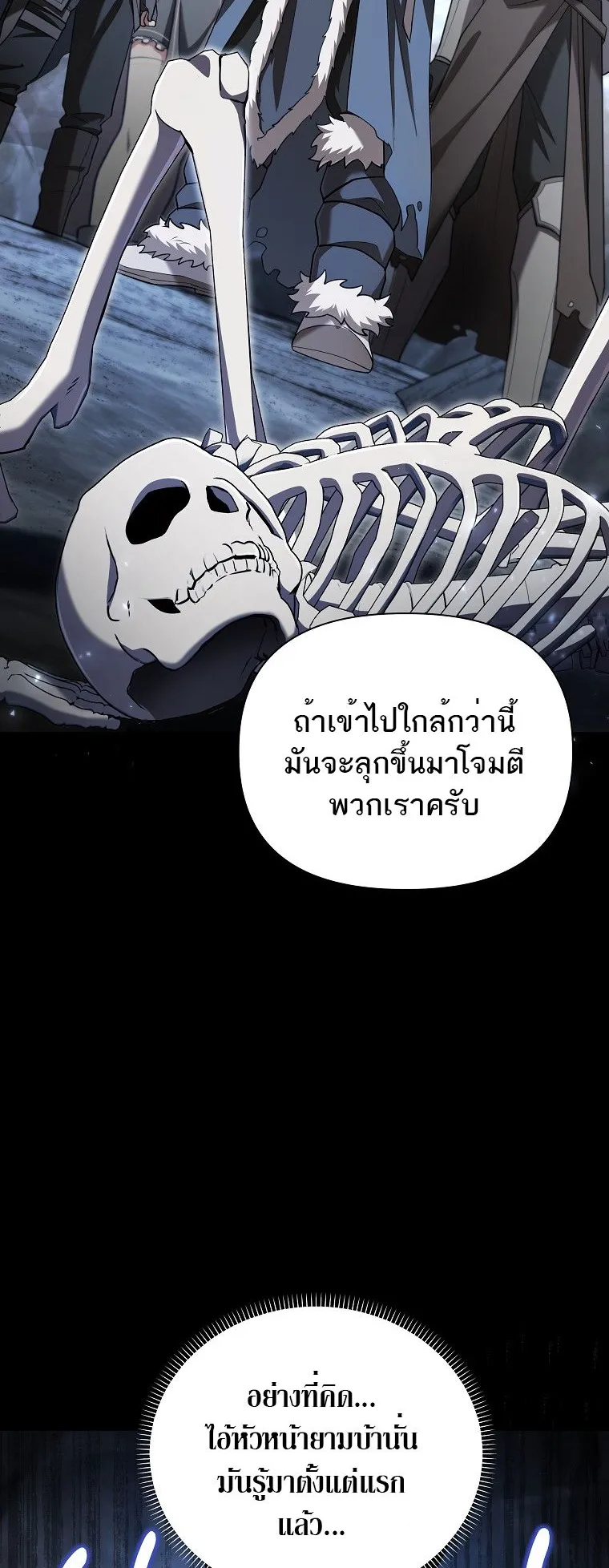 Barbarian’s Adventure in a Fantasy World ตอนที่ 9 หน้า 17
