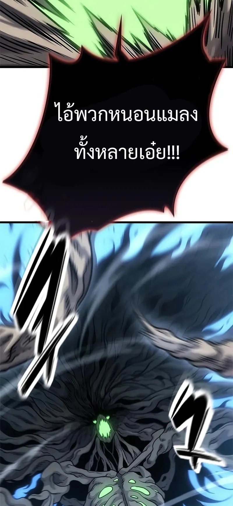 What a Bountiful Harvest, Demon Lord! ตอนที่ 17 หน้า 40