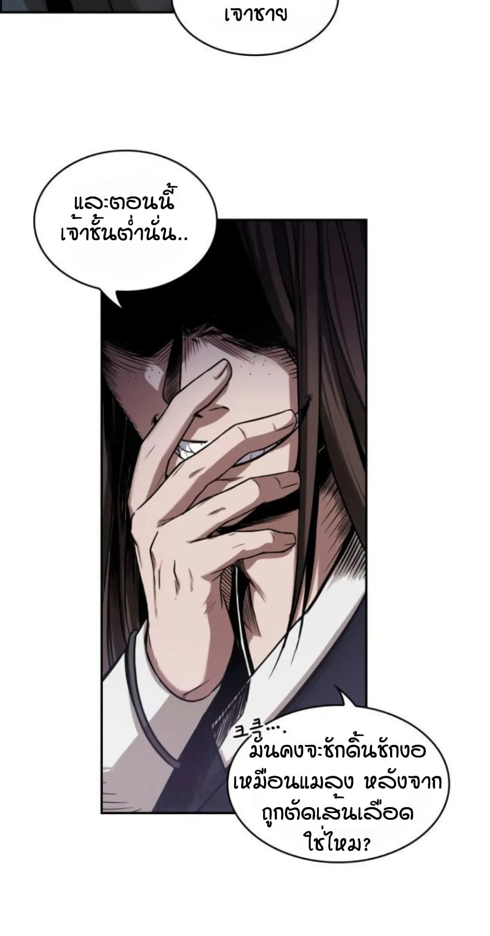 Nano Machine Chapter 15 หน้า 67