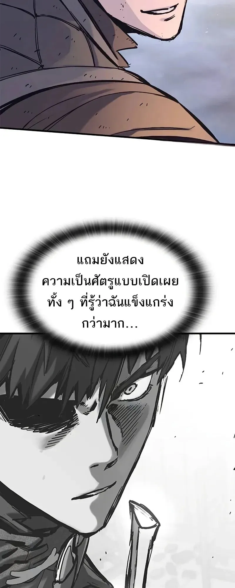 Eternally Regressing Knight ตอนที่ 38 หน้า 43