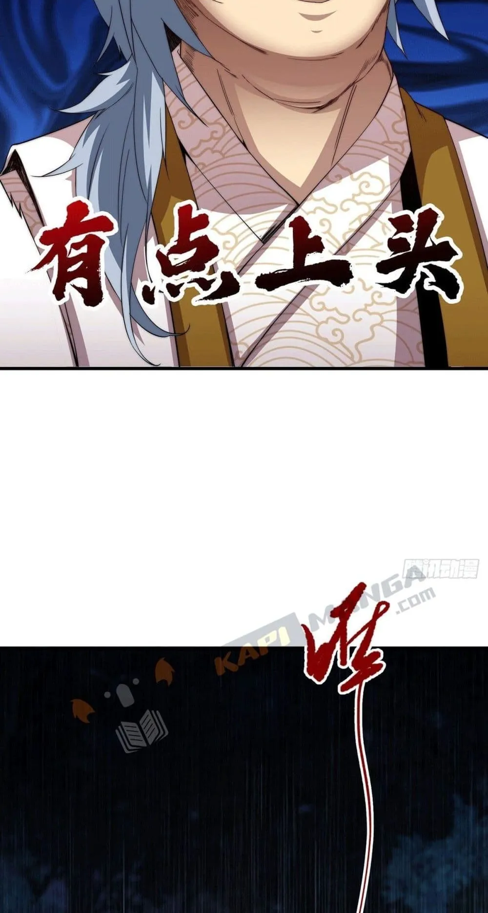 Invincible at The Start ตอนที่ 3 หน้า 15