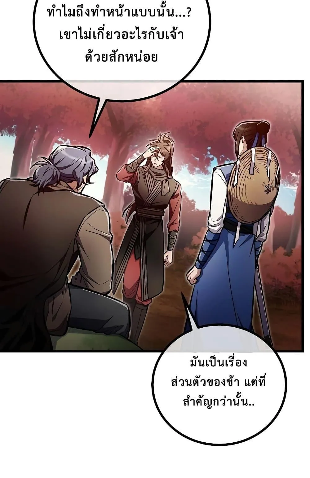 The Twin Swords of the Sima ตอนที่ 21 หน้า 20