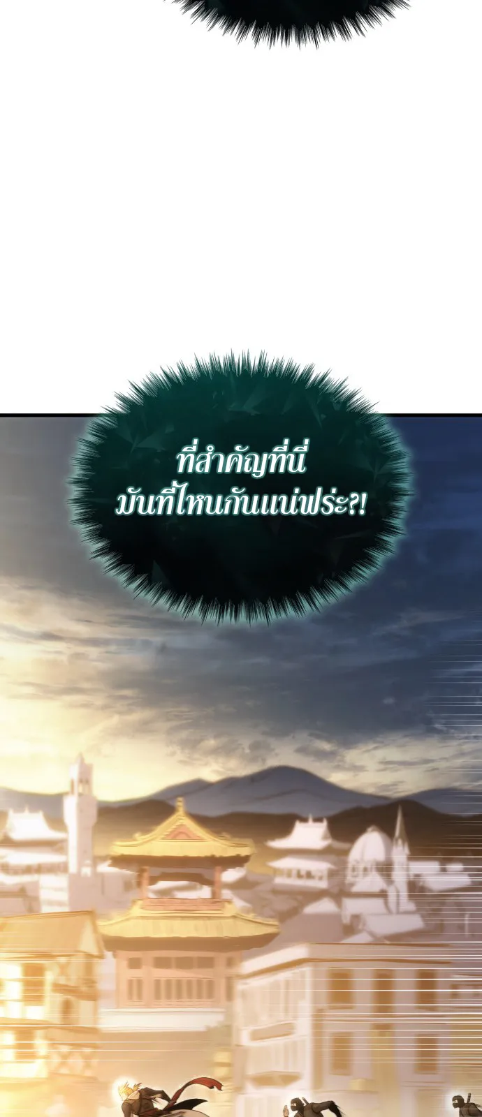 Assassin’s Creed : Forgotten Temple ตอนที่ 1 หน้า 59
