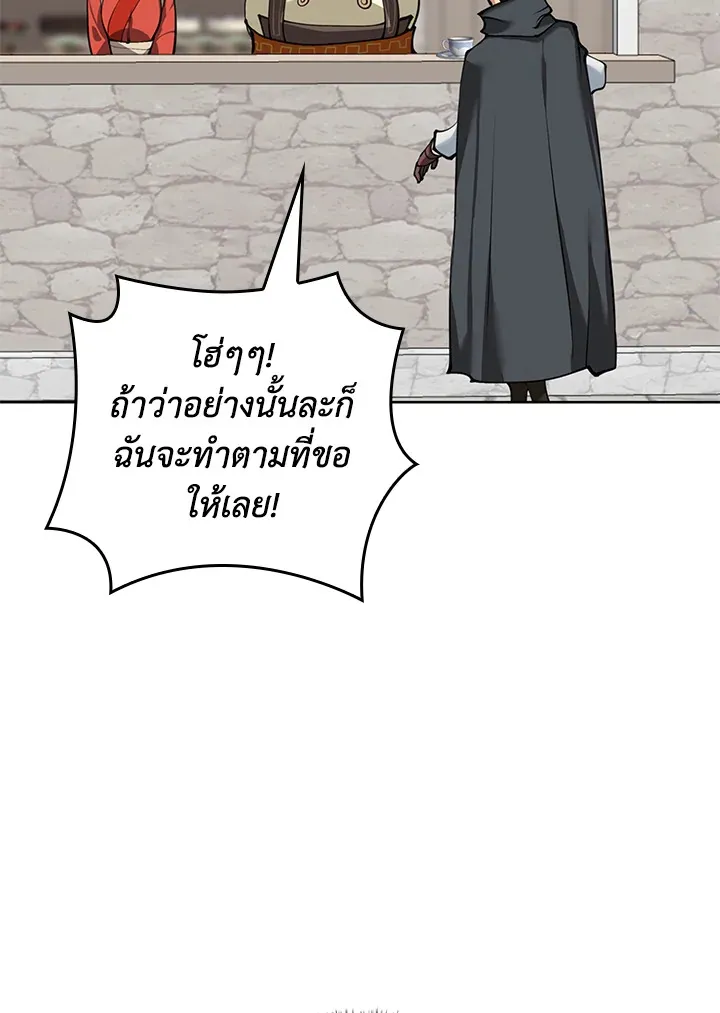 Overgeared ตอนที่ 258 หน้า 119