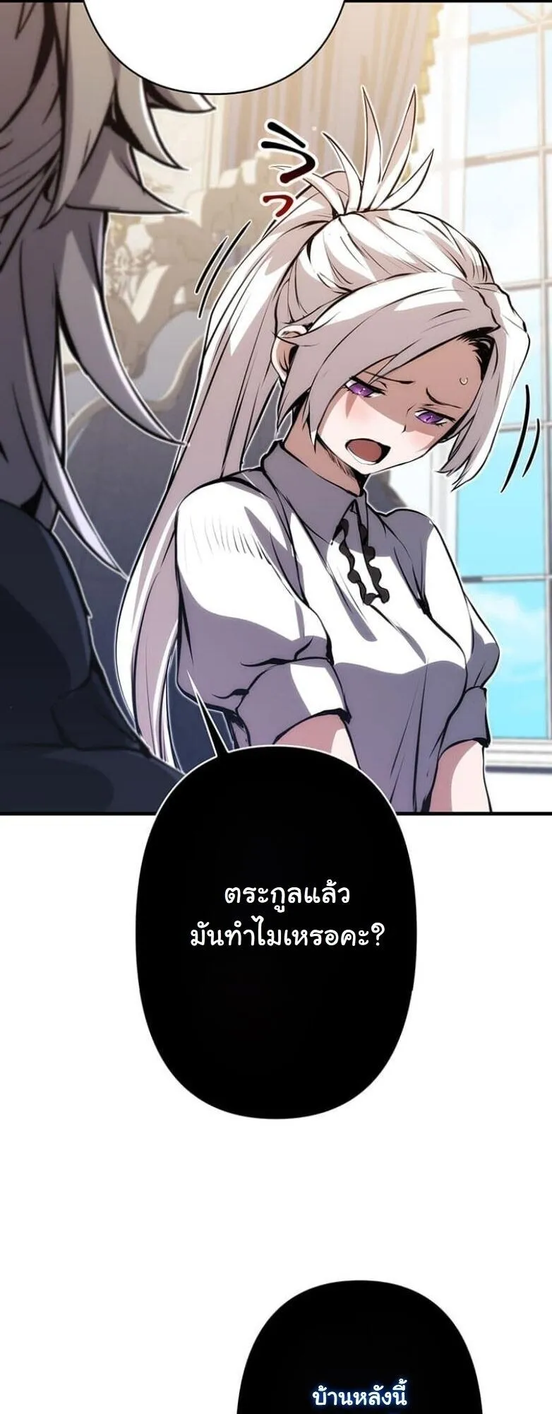 I Became a Cheat-Level Skill Thief ตอนที่ 26 หน้า 62