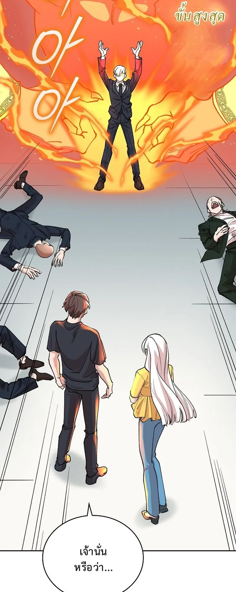 The Devil and the Ice Witch ตอนที่ 17 หน้า 32