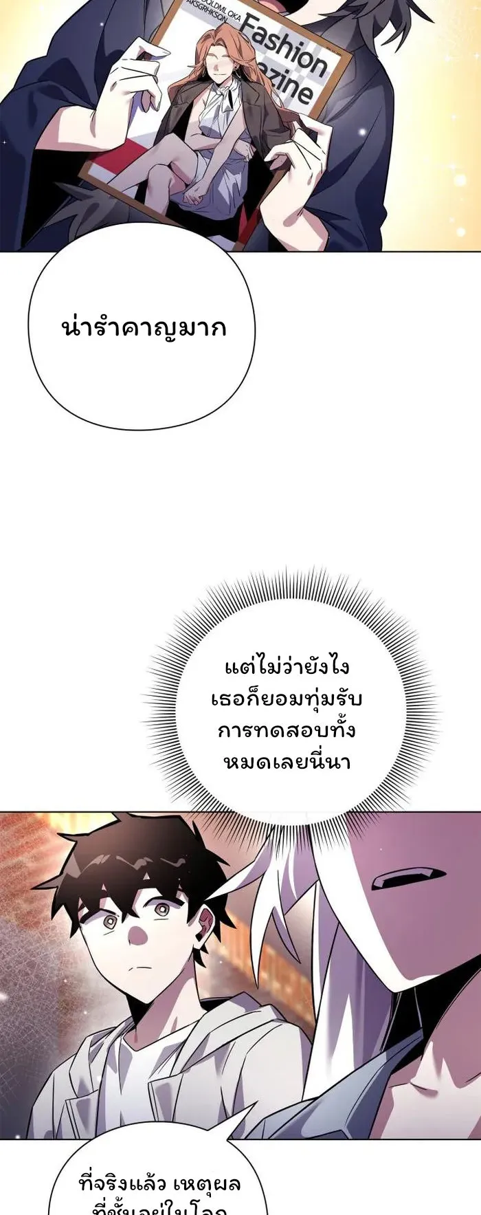 Night of the Ogre ตอนที่ 19 หน้า 33