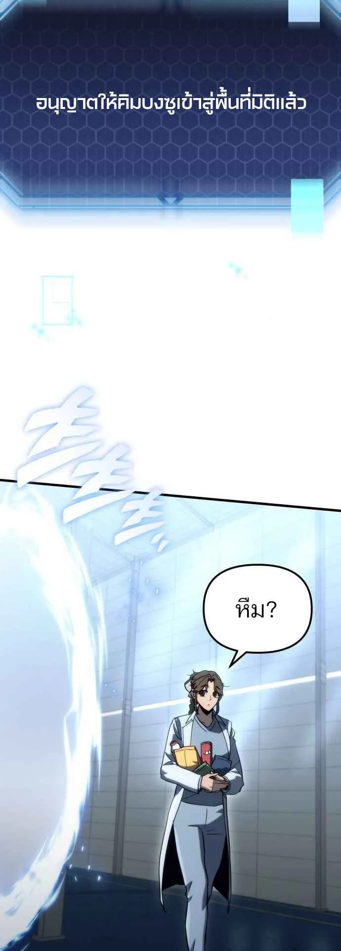 Hiding the logistics center in Apocalypse ตอนที่ 28 หน้า 36