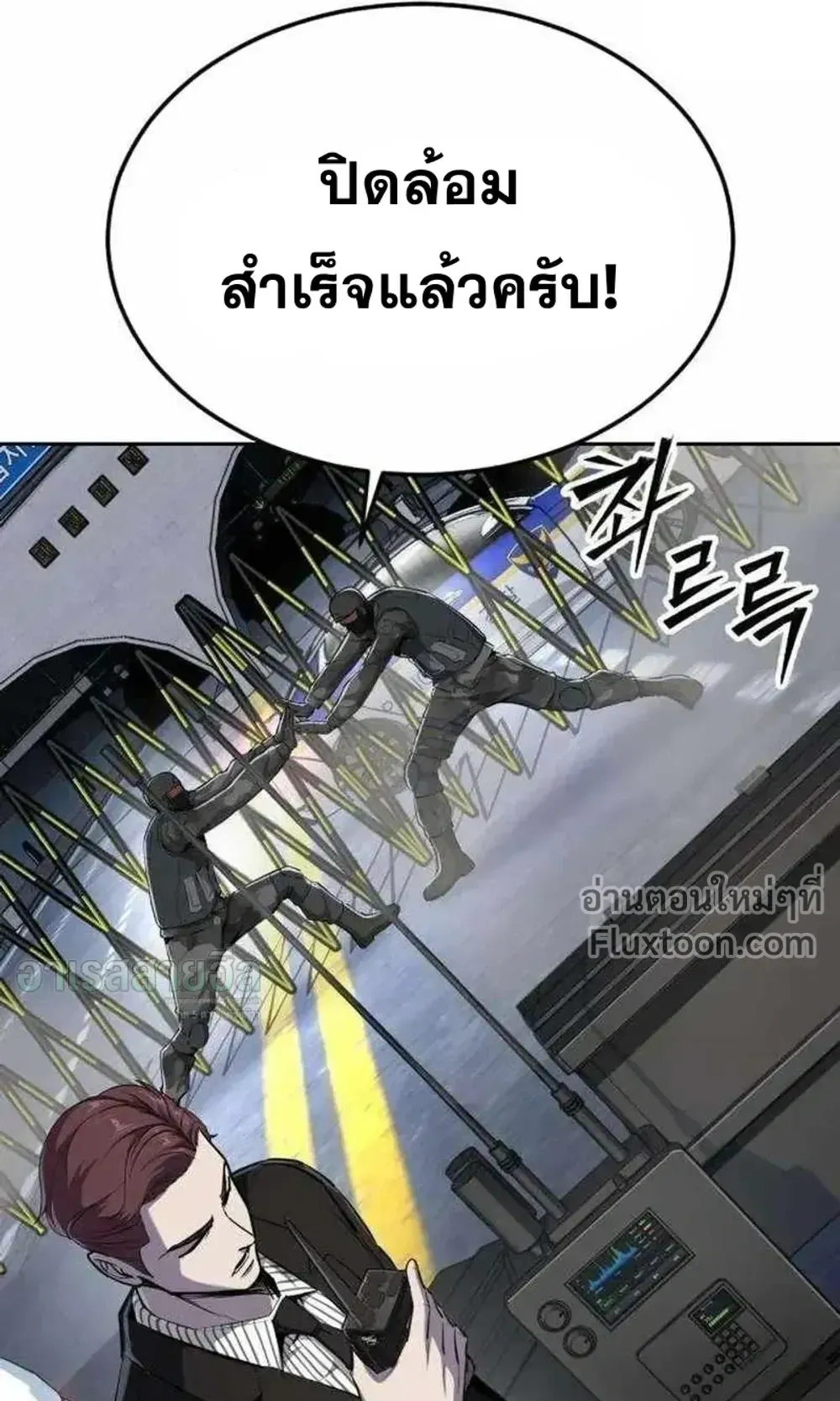 Resurrection Boy ตอนที่ 24 หน้า 126