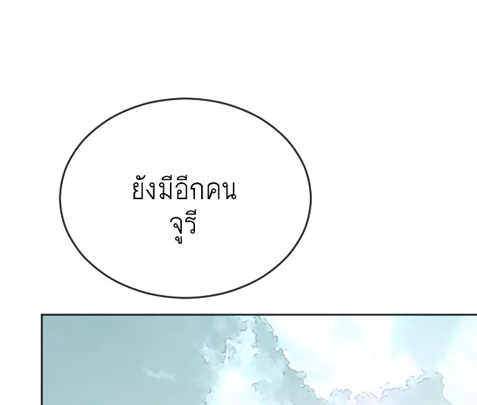 Superhuman Era ตอนที่ 4 หน้า 15