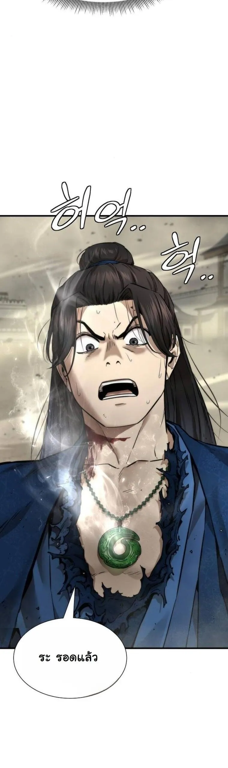 A Regressor’s Tale of Cultivation ตอนที่ 25 หน้า 59