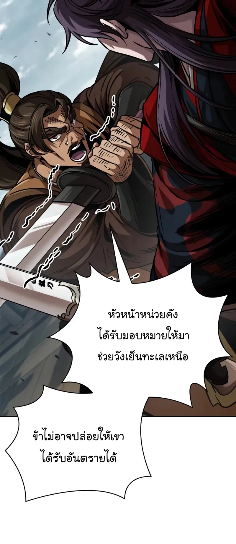 Nano Machine Chapter 250 หน้า 10