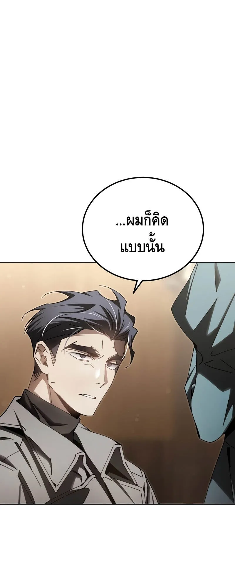Magic Academy’s Genius Blinker ตอนที่ 8 หน้า 10
