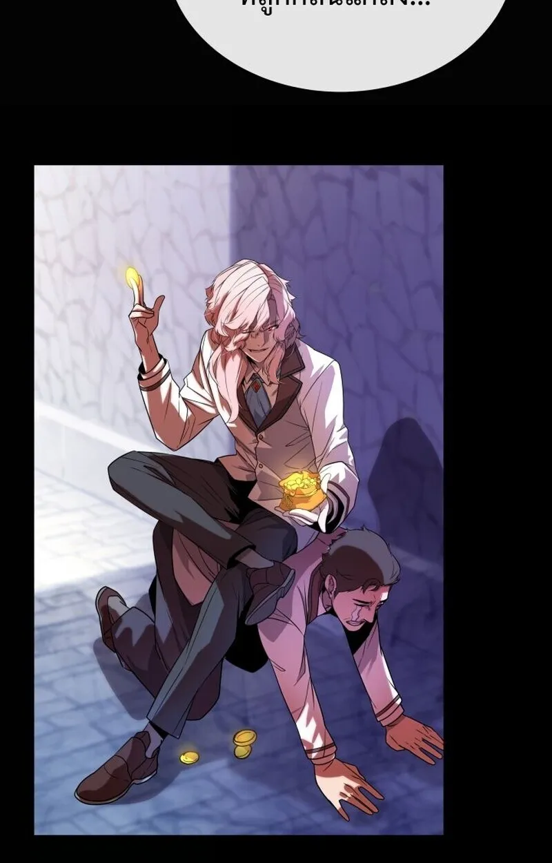 Player of a Fallen Noble Family ตอนที่ 6 หน้า 133