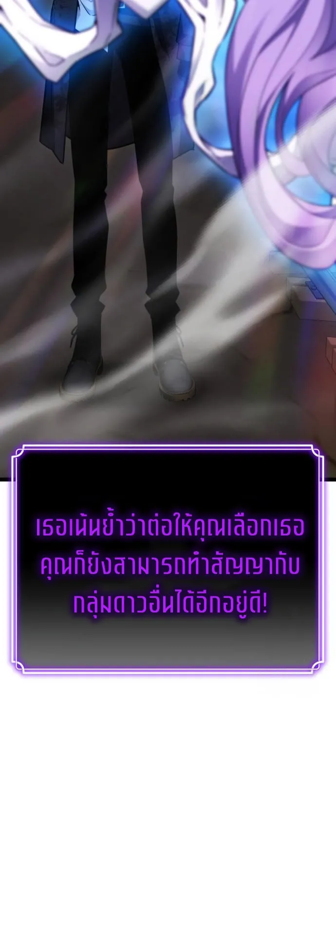 Artifact-Devouring Player ตอนที่ 7 หน้า 20