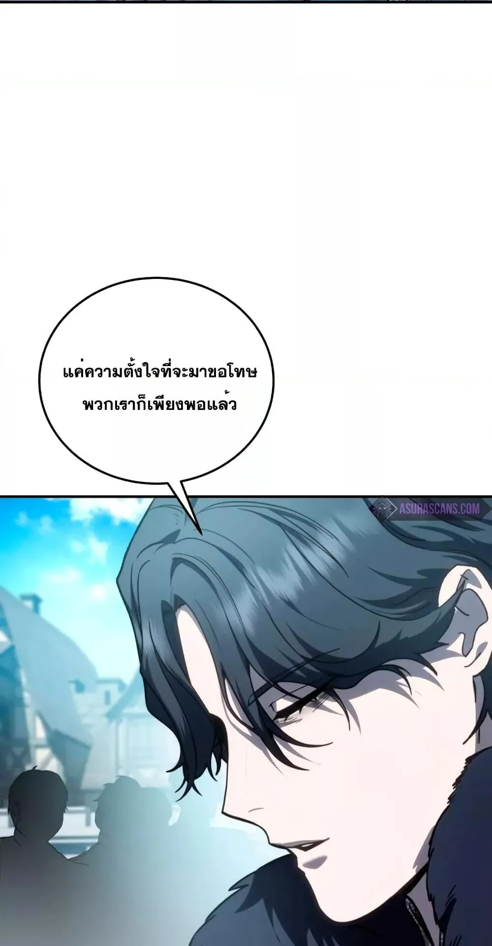 Star-Embracing Swordmaster ตอนที่ 24 หน้า 73
