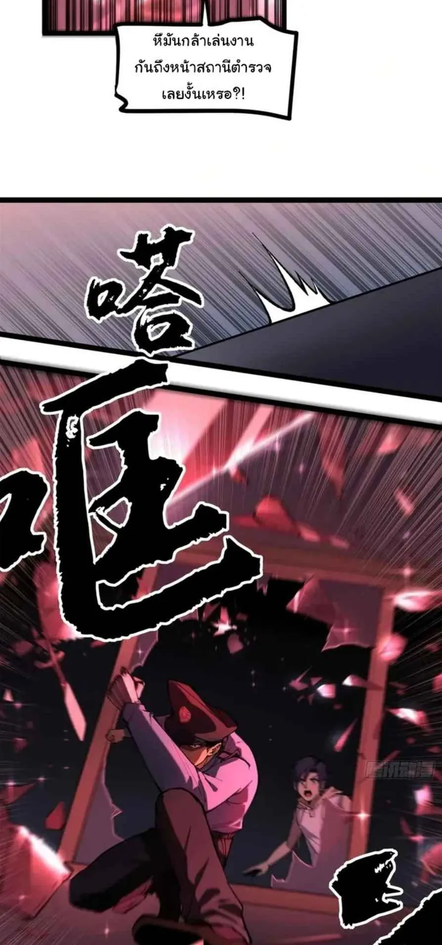 Gatekeeper of the Boundless Worlds ตอนที่ 14 หน้า 18