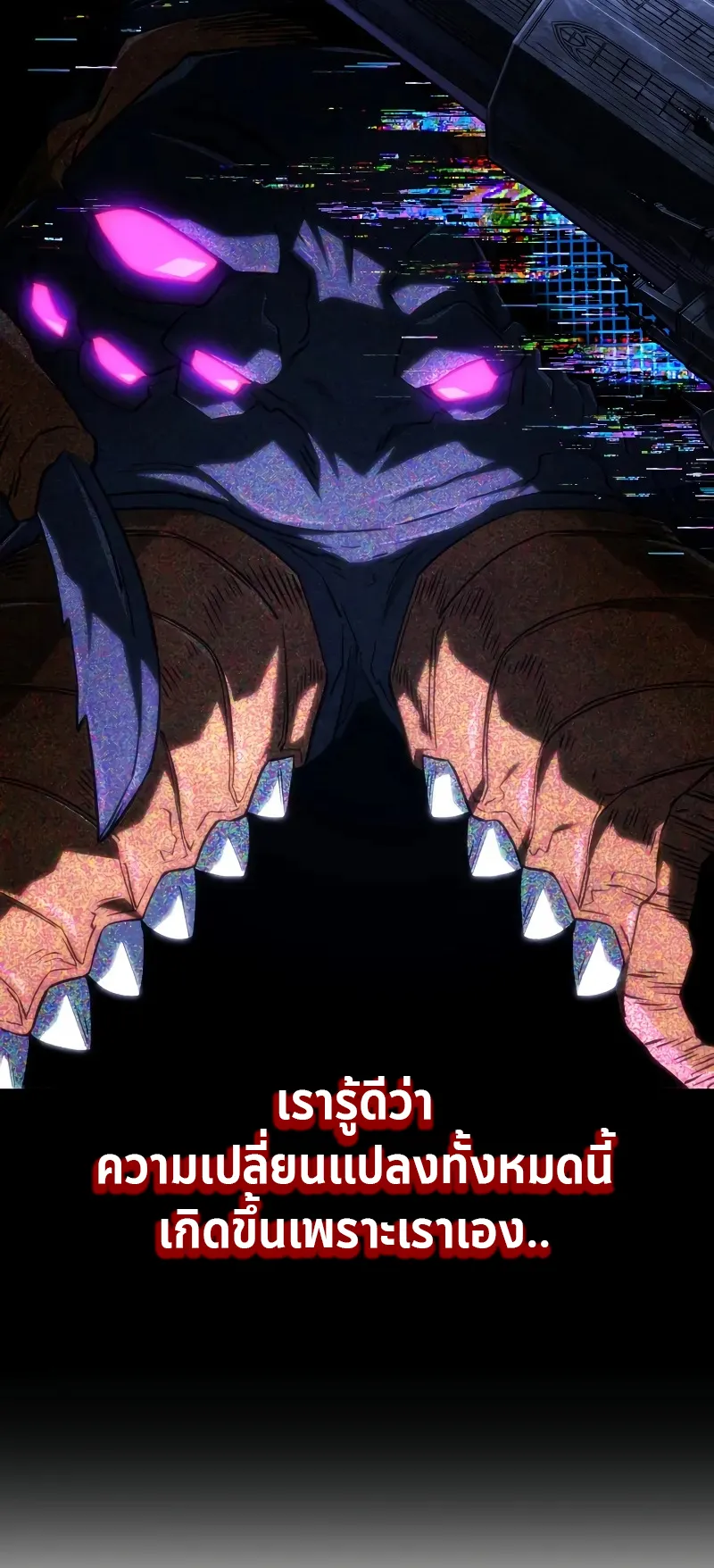 Revenge of the Iron-Blooded Sword Hound ตอนที่ 119 หน้า 9