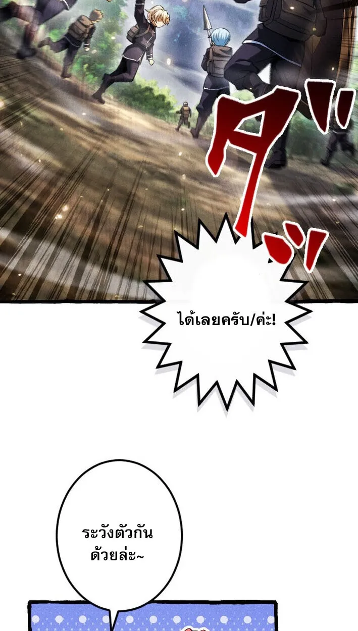 Return of the First Patriarch: The Strongest Reincarnates into His Descendant 1000 Years Later ตอนที่ 11 หน้า 34