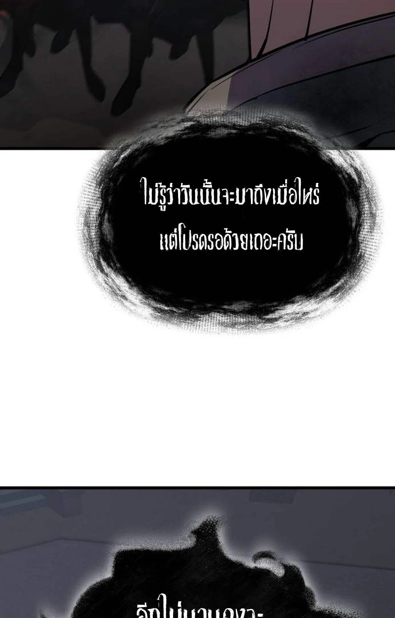 The Genius Mage Who Uses His Fists ตอนที่ 37 หน้า 33