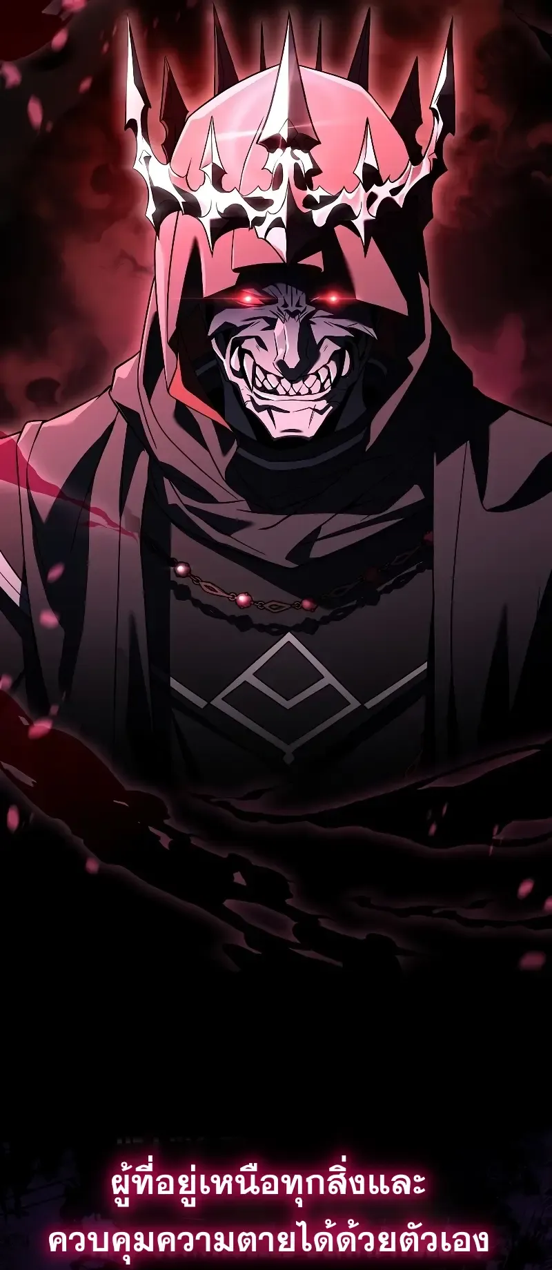 Death King Karnak ตอนที่ 1 หน้า 8