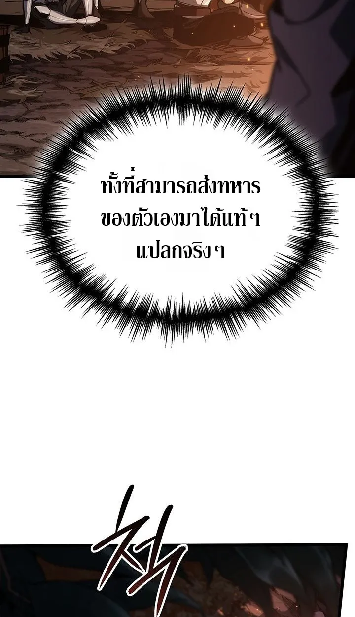Crimson Reset ตอนที่ 6 หน้า 58