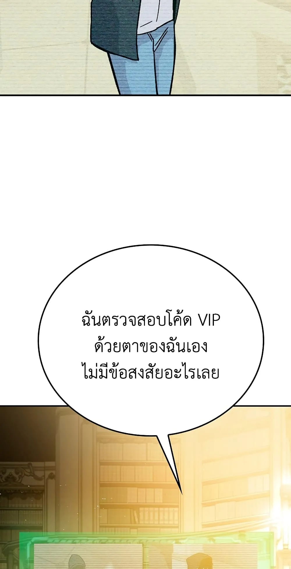 Demon Lord’s Martial Arts Ascension ตอนที่ 4 หน้า 69