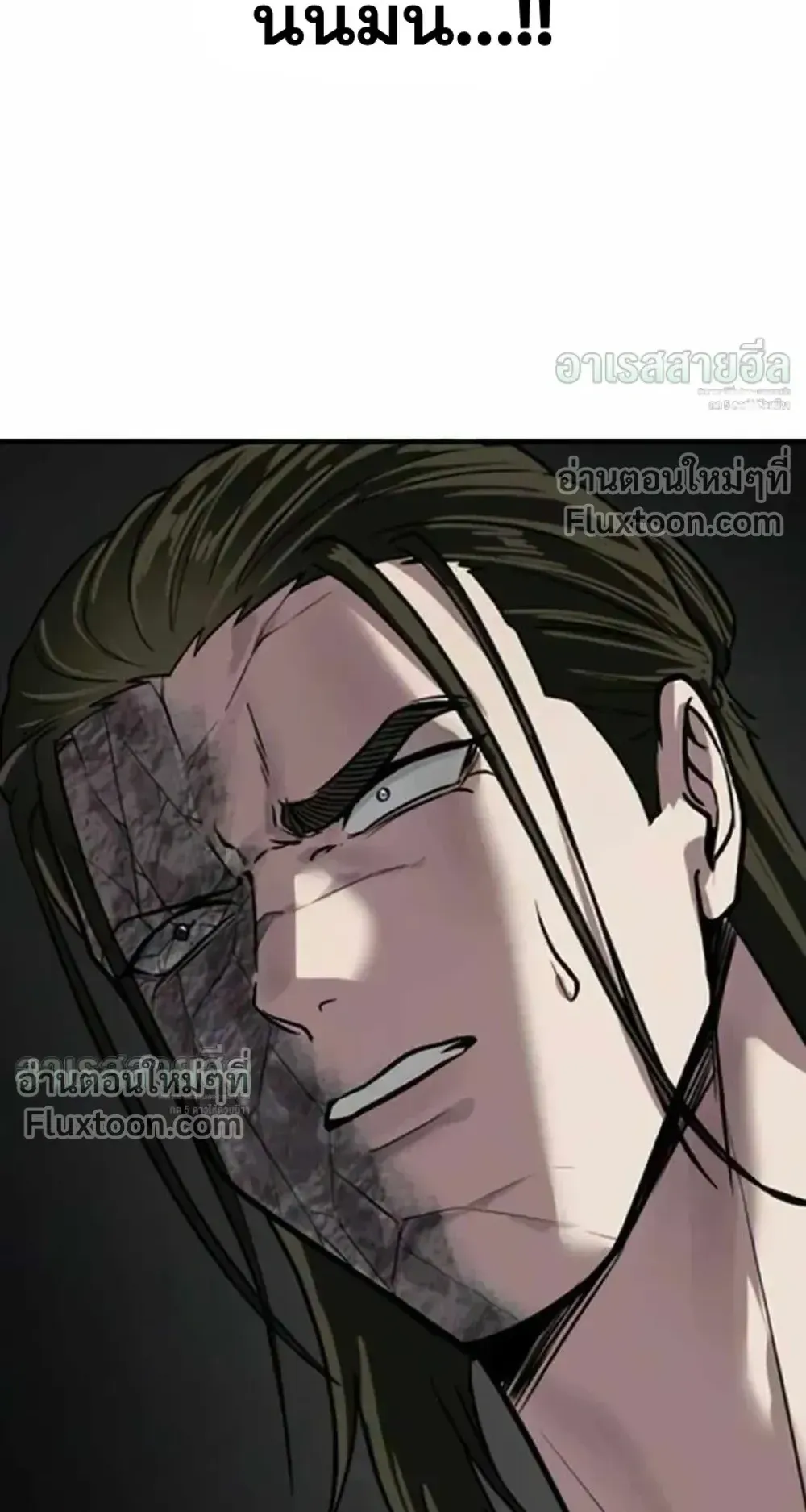 Resurrection Boy ตอนที่ 25 หน้า 58