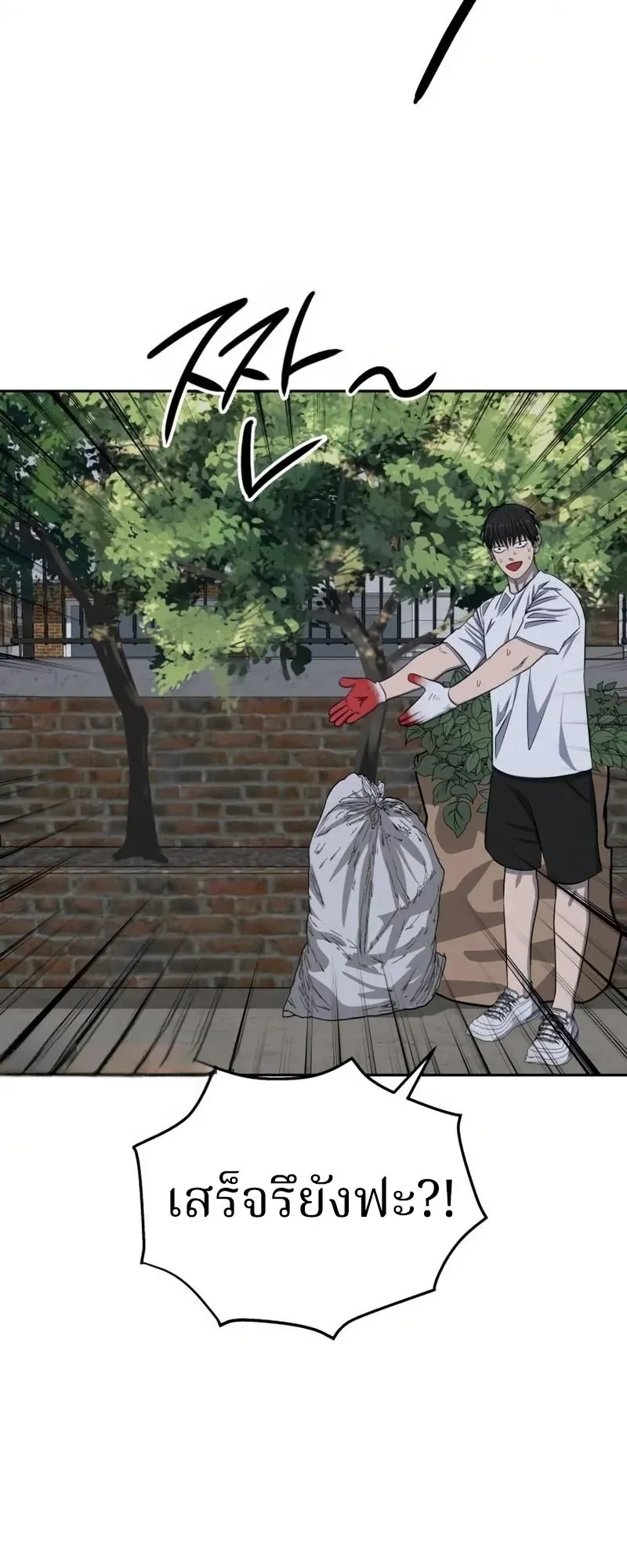 Why You Shouldn’t Enter a Haunted House ตอนที่ 8 หน้า 10