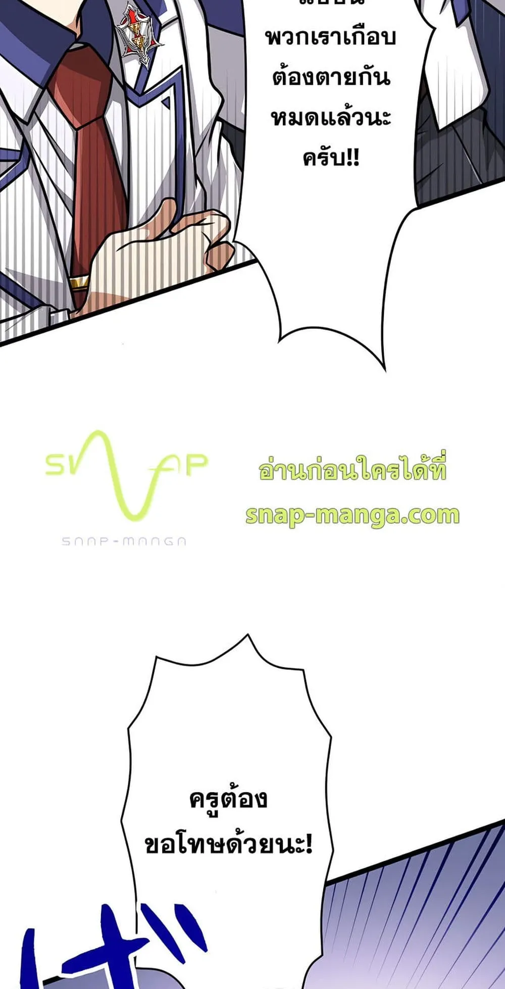 Magic Level 99990000 All-Attribute Great Sage ตอนที่ 6 หน้า 19